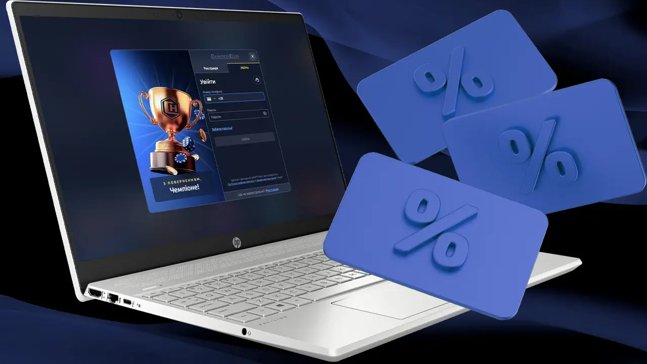 Як активувати коди в Чемпіон клуб