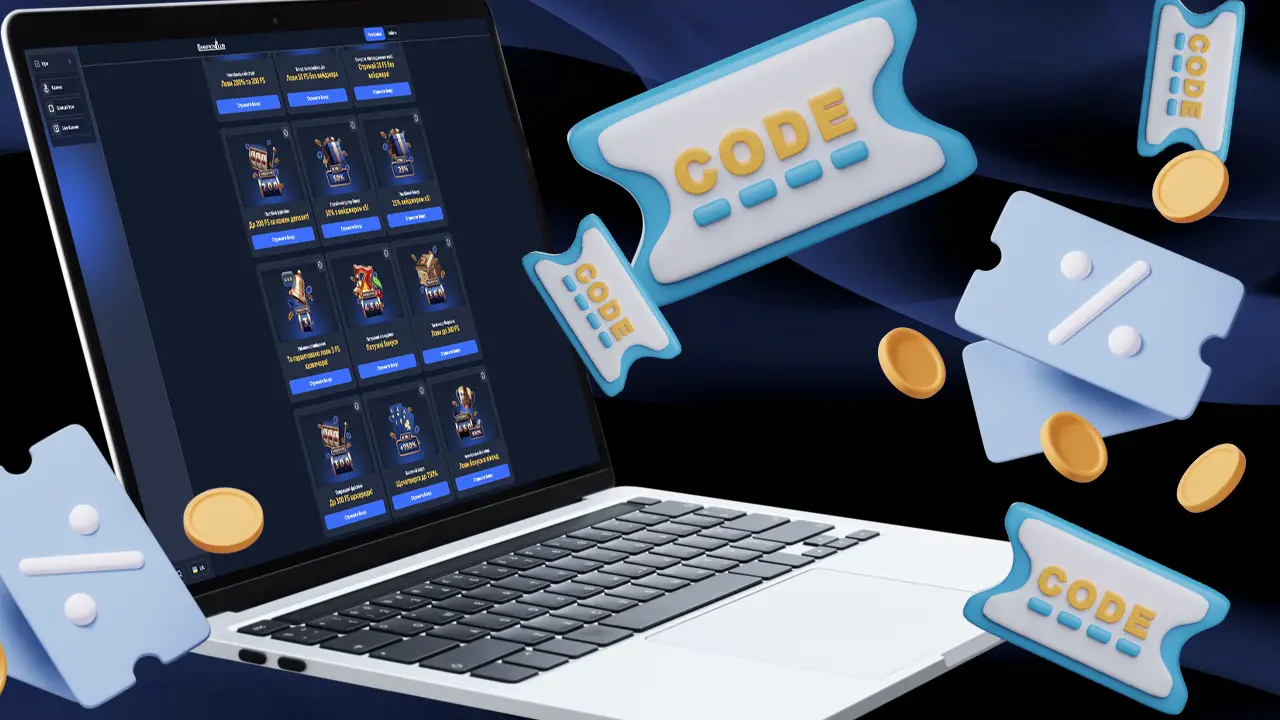 Бонусні коди Чемпіон клуб