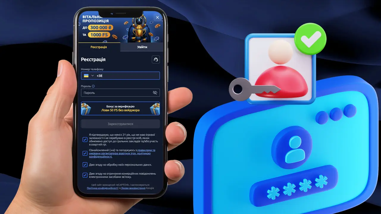 Зареєструвати акаунт Champion Club