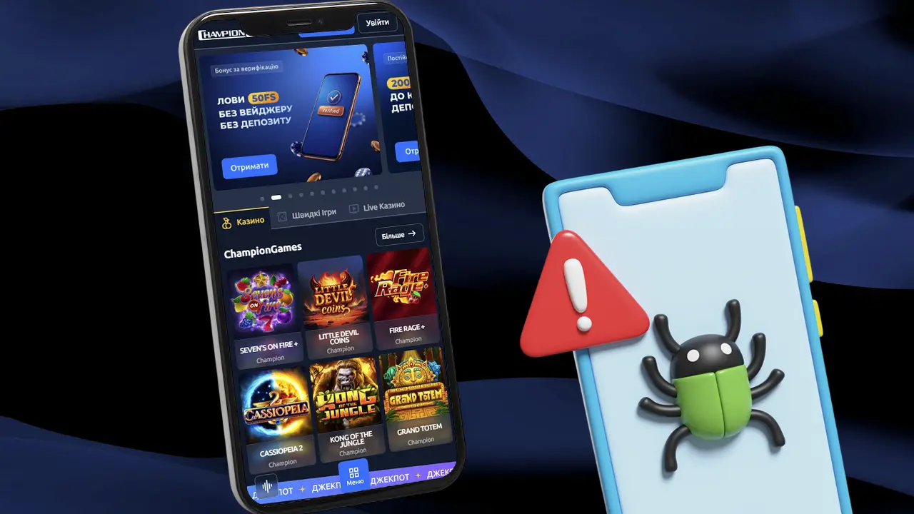 Як обрати офіційний додаток Champion Club